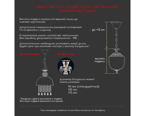 Подвесной светильник Bohemia Ivele Crystal 19202/15IV Ni