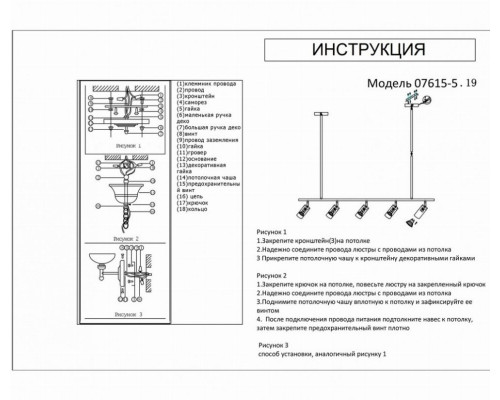 Подвесной поворотный светильник Kink Light Кайко 07615-5,19 (19825)