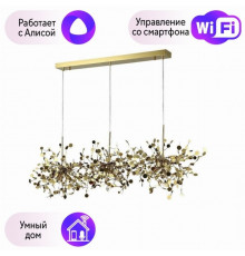 Подвесной светильник Crystal Lux с поддержкой Алиса GARDEN SP3х3 L1200 GOLD-А