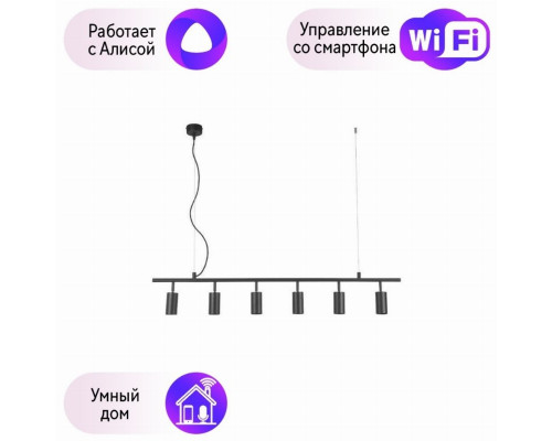 Подвесной светильник Crystal Lux с поддержкой Алиса CLT 015C6 L1200 BL-А