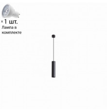 Светильник с лампочкой Arte Lamp Sirius A1524SP-1BK+Lamps Gu10