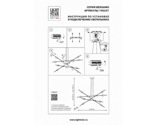 Подвесной светильник Bergamo Lightstar 745247