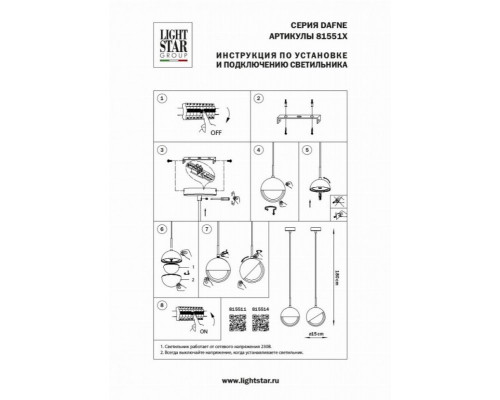 Подвесной светодиодный светильник Dafne Lightstar 815514