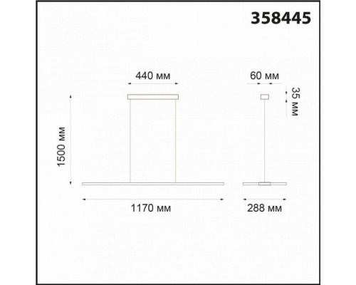 Подвесной светодиодный светильник Novotech Iter 358445