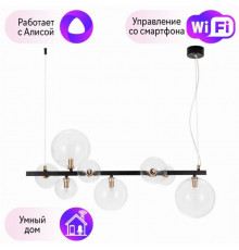 Подвесной светильник Vincent Arte lamp с поддержкой Алиса A7790SP-8BK-A