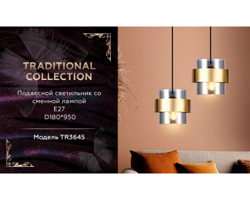 Подвесной светильник Ambrella light Traditional TR3645