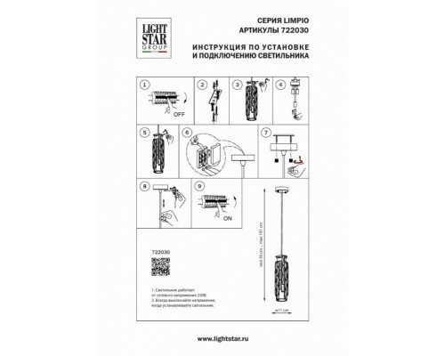 Подвесной светильник Limpio Osgona 722030