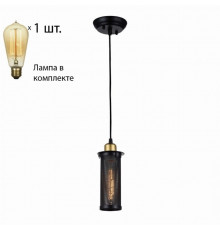 Светильник с ретро лампой Favourite Strainer 1788-1P+Retro Lamps