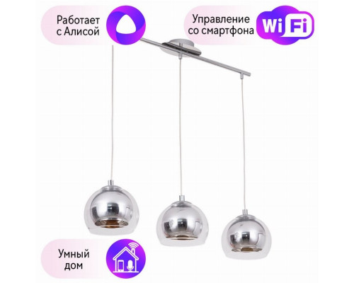 Подвесной светильник Rastaban Arte lamp с поддержкой Алиса A7984SP-3CC-A