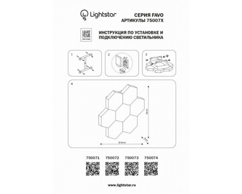 Потолочный светодиодный светильник Lightstar Favo 750071