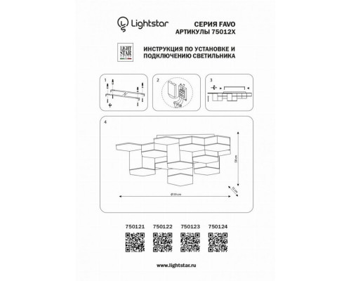 Потолочная светодиодная люстра Lightstar Favo 750121