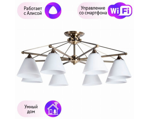 Потолочная люстра Arte Lamp Copter с поддержкой Алиса A3208PL-8AB-A