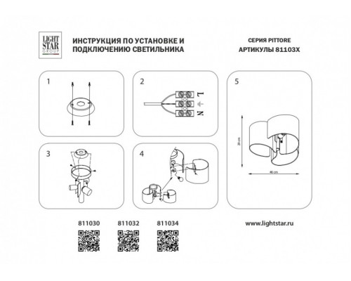 Потолочная люстра Lightstar Simple Light 811 811032