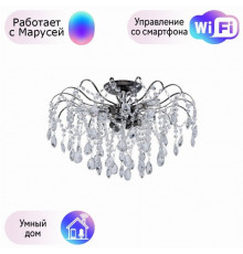 Потолочная люстра MW-Light Бриз с поддержкой Маруся 464017506-М