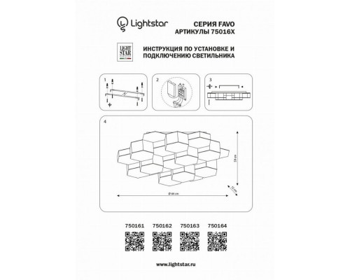 Потолочный светодиодный светильник Lightstar Favo 750161