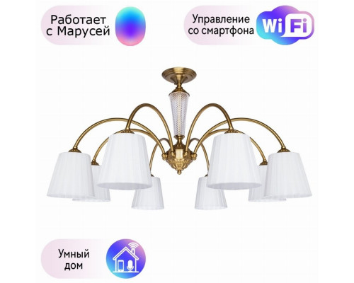 Потолочная люстра Arte Lamp Gracie с поддержкой Маруся A7301PL-8PB-М