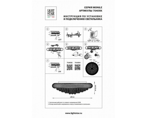 Потолочный светильник Osgona Monile 704092