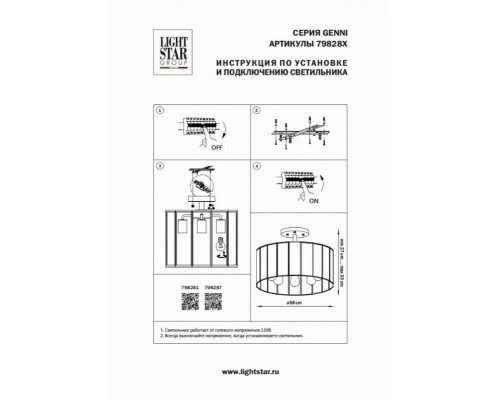 Потолочная люстра Genni Lightstar 798281