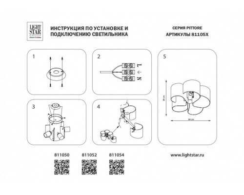 Потолочная люстра Lightstar Simple Light 811 811052