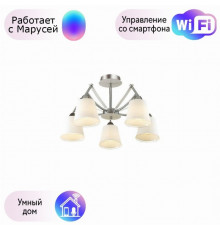 Потолочная люстра Lumion Hadrinna с поддержкой Маруся 3449/5C-М