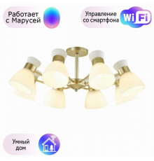 Люстра потолочная Lumion Wilma с поддержкой Маруся 4535/8C-М