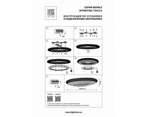 Потолочная люстра Osgona Monile 704212