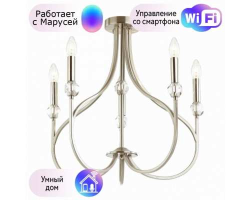 Люстра потолочная Lumion Mackenzie с поддержкой Маруся 4495/5C-М