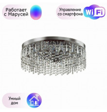 Потолочная люстра Lumion Sparkle с поддержкой Маруся 5273/5C-М