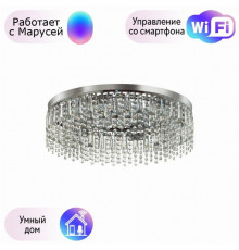 Потолочная люстра Lumion Sparkle с поддержкой Маруся 5273/6C-М