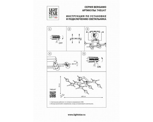 Потолочная светодиодная люстра Bergamo Lightstar 745147