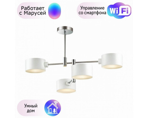 Потолочная люстра Lumion Ashley с поддержкой Маруся 3742/4C-М