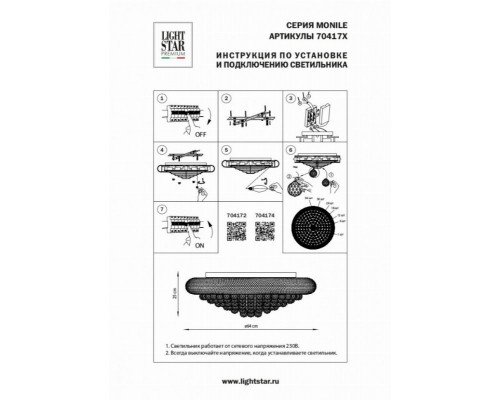 Потолочный светильник Osgona Monile 704174