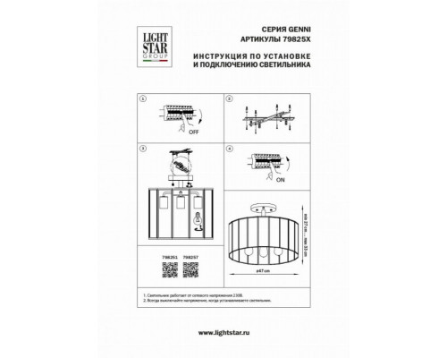 Потолочная люстра Genni Lightstar 798257