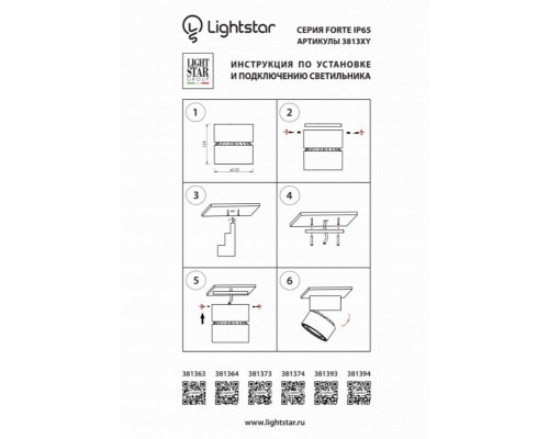 Потолочный светодиодный светильник Lightstar Forte 381363