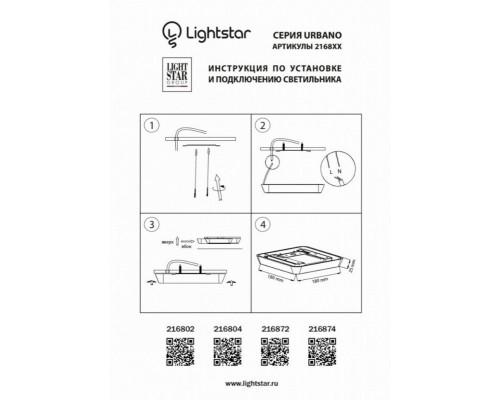 Потолочный светодиодный светильник Lightstar Urbano 216874