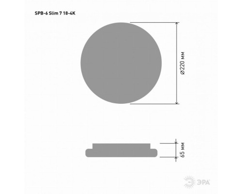 Потолочный светодиодный светильник ЭРА SPB-6-slim 7-18-4K Б0043836