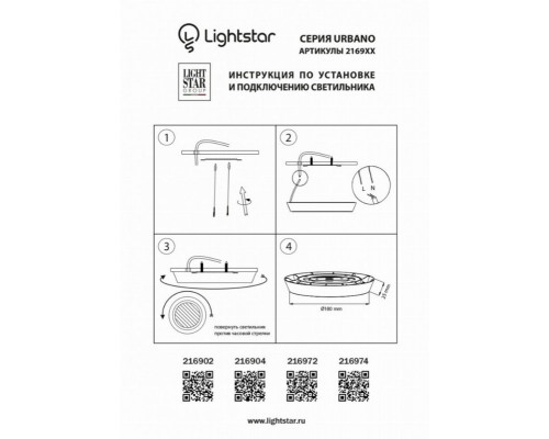 Потолочный светильник Lightstar Urbano 216974