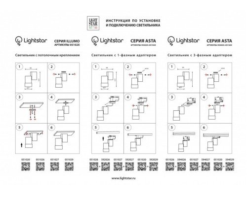 Потолочный светильник Lightstar Illumo XI Bianco 051026