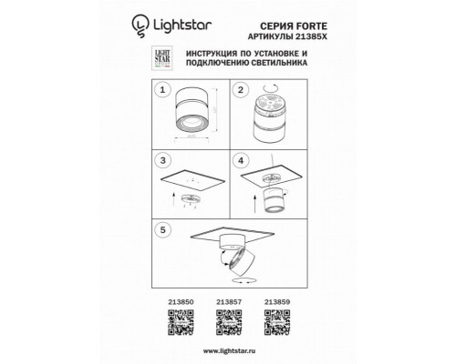 Потолочный светодиодный светильник Lightstar Forte Muro 213850