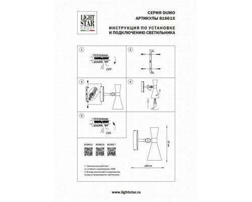 Спот Lightstar Dumo 816616