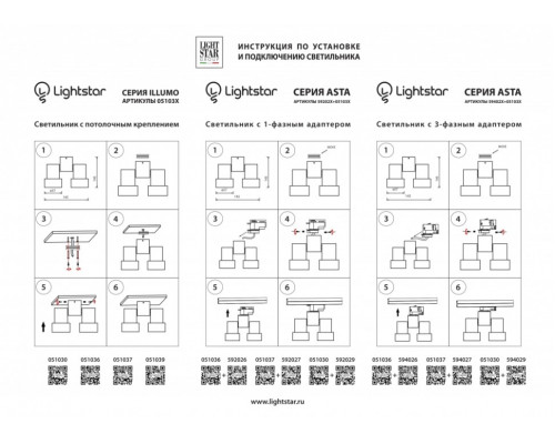 Потолочный светильник Lightstar Illumo X2 Nero 051037