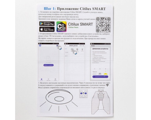 Потолочная светодиодная люстра с голосовым управлением Citilux Старлайт Смарт CL703A85G