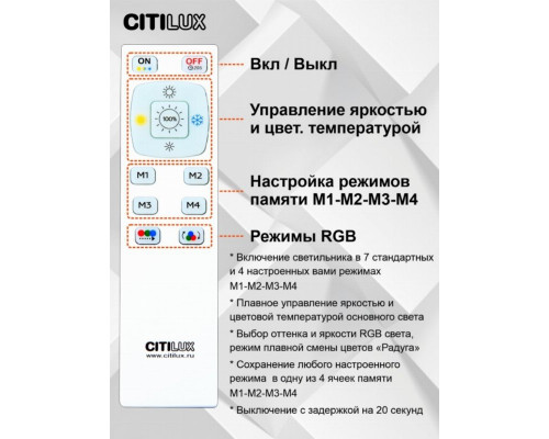 Потолочная светодиодная люстра с пультом ДУ (инфракрасный) Citilux Симпла CL714330G