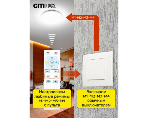 Потолочная светодиодная люстра с пультом ДУ (инфракрасный) Citilux Симпла CL714330G