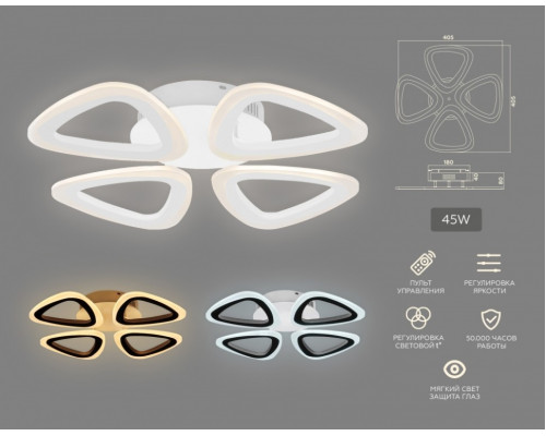 Потолочная светодиодная люстра с пультом ДУ (инфракрасный) Ambrella light Acrylica FA4482