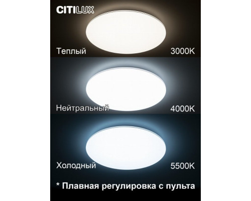 Потолочная светодиодная люстра с пультом ДУ (инфракрасный) Citilux Симпла CL714900G