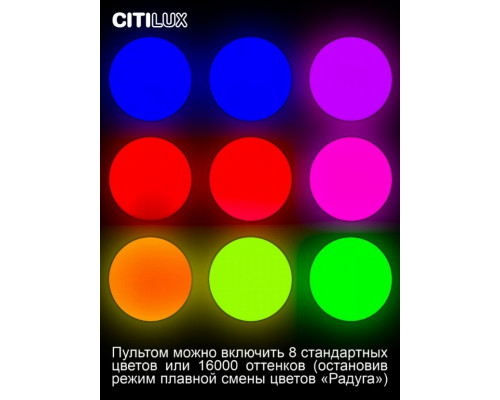 Потолочная светодиодная люстра с пультом ДУ (инфракрасный) Citilux Симпла CL714330G