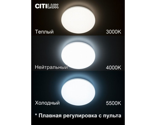 Потолочная светодиодная люстра с пультом ДУ (инфракрасный) Citilux Симпла CL714330G