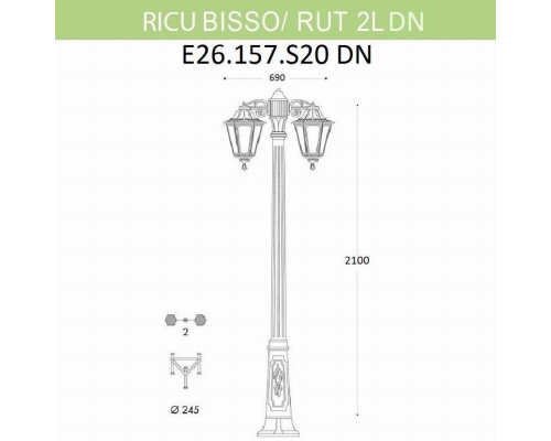 Уличный фонарь Fumagalli Ricu Bisso/Rut 2L Dn E26.157.S20.BYF1RDN