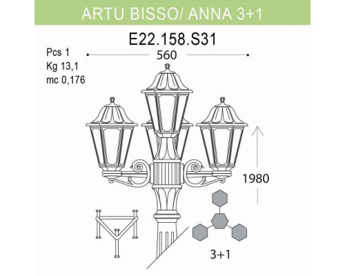 Уличный фонарь Fumagalli Artu Bisso/Anna 3+1 E22.158.S31.BYF1R